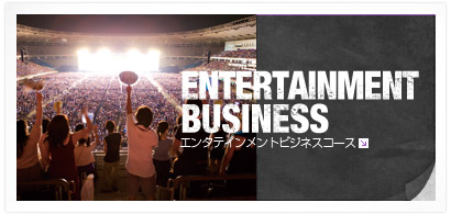 entertainment business